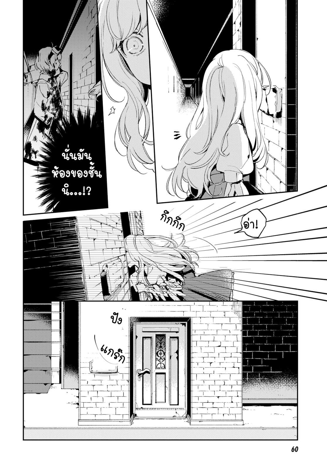 Angelic Syndrome page 6