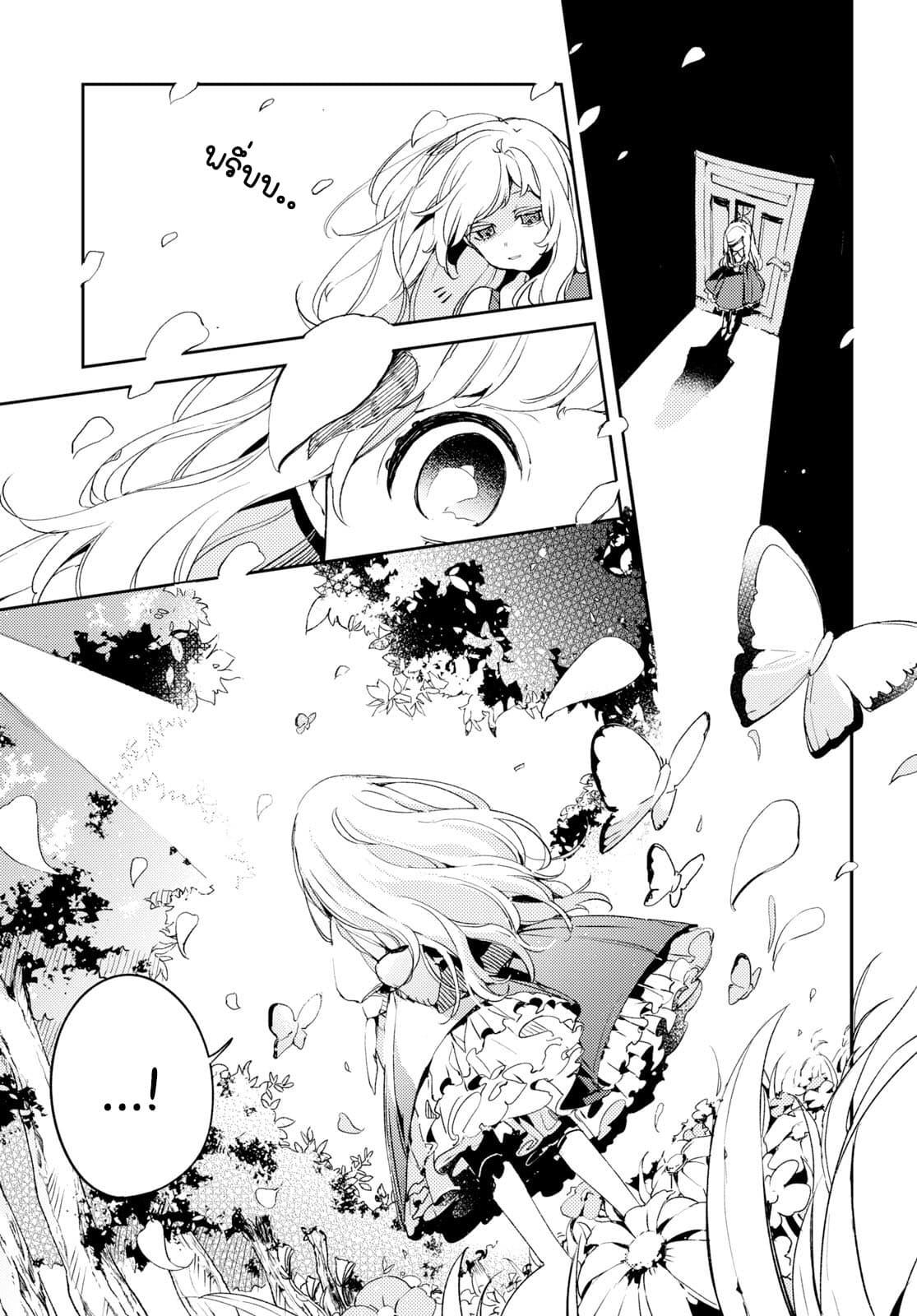 Angelic Syndrome page 7