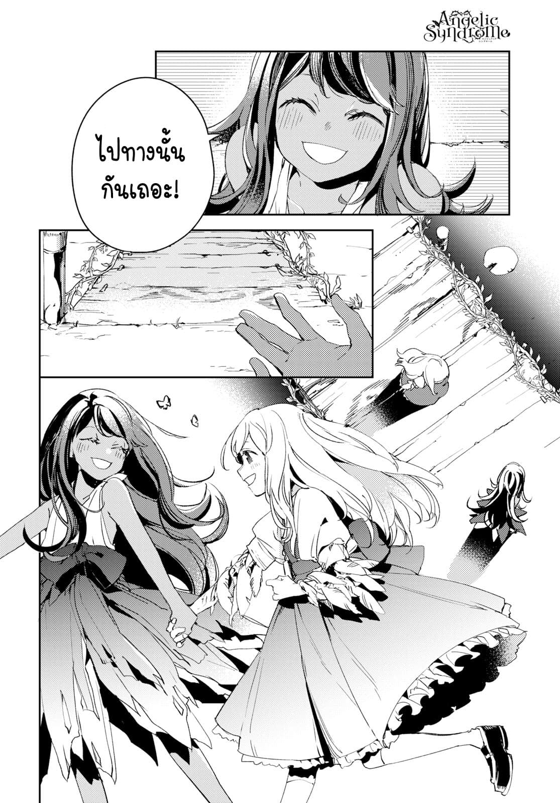 Angelic Syndrome page 12