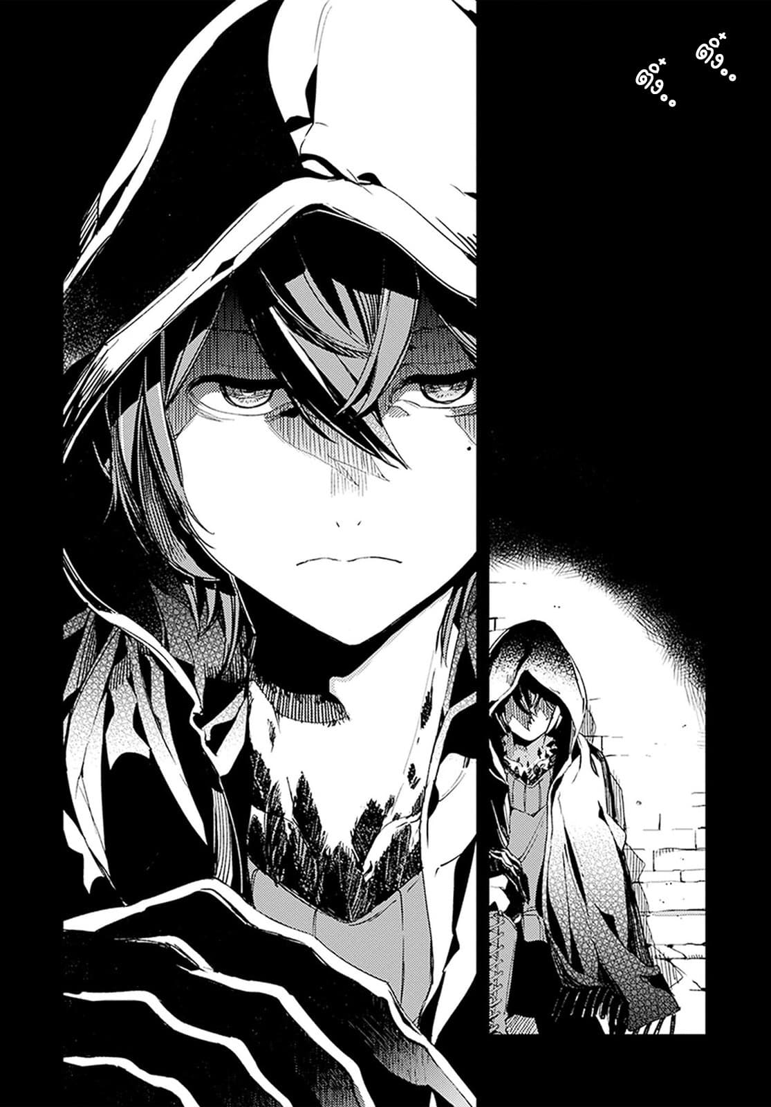 Angelic Syndrome page 22