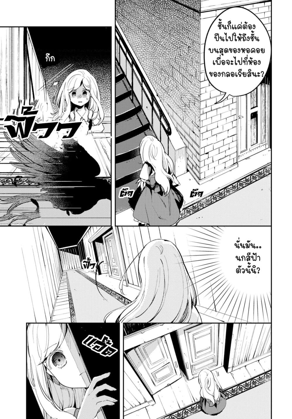 Angelic Syndrome page 5