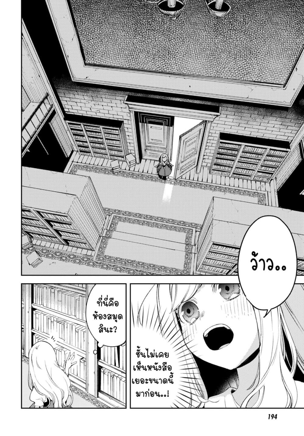 Angelic Syndrome page 6