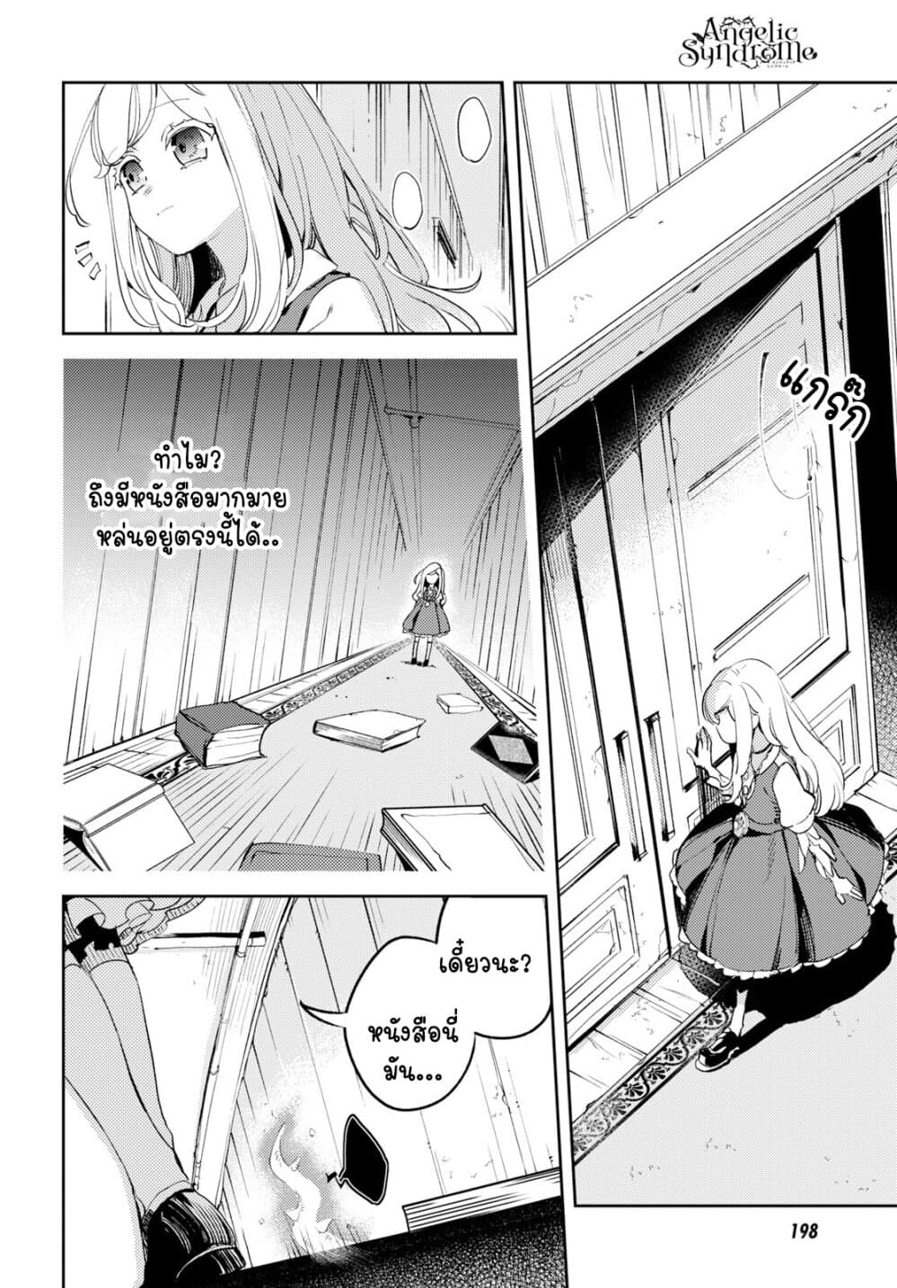 Angelic Syndrome page 10