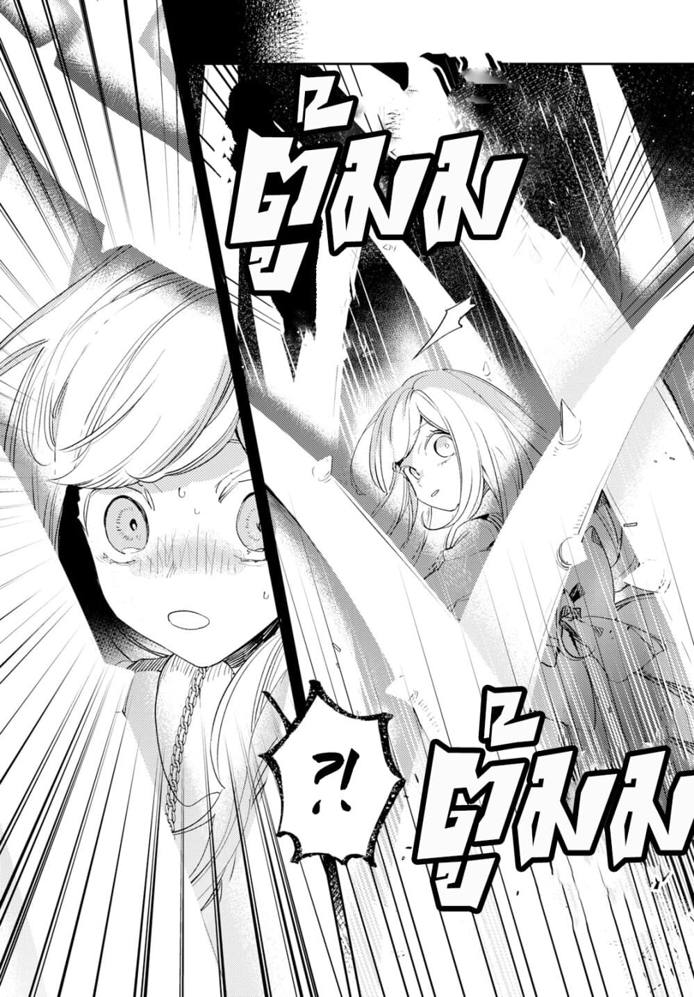 Angelic Syndrome page 11