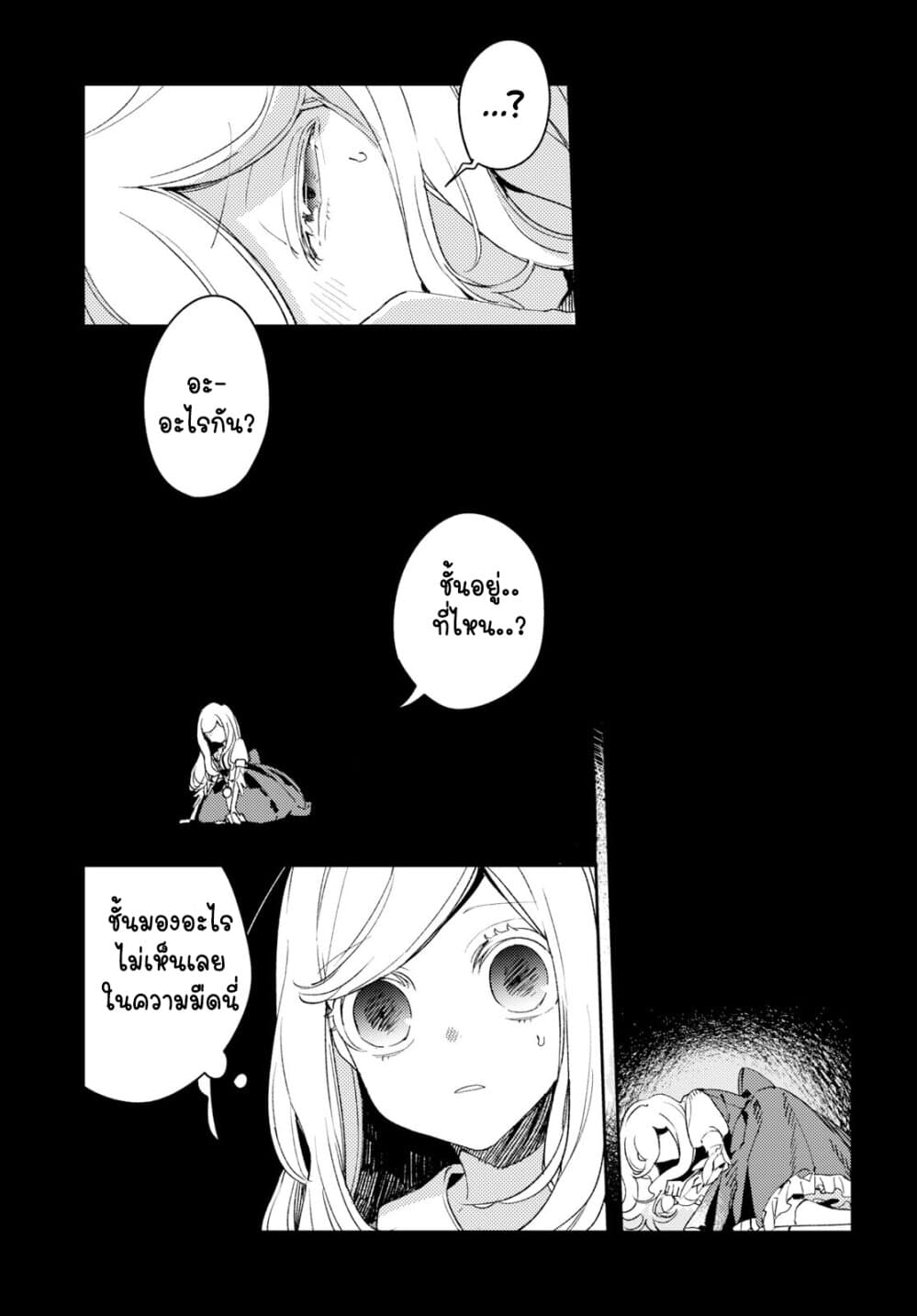 Angelic Syndrome page 13