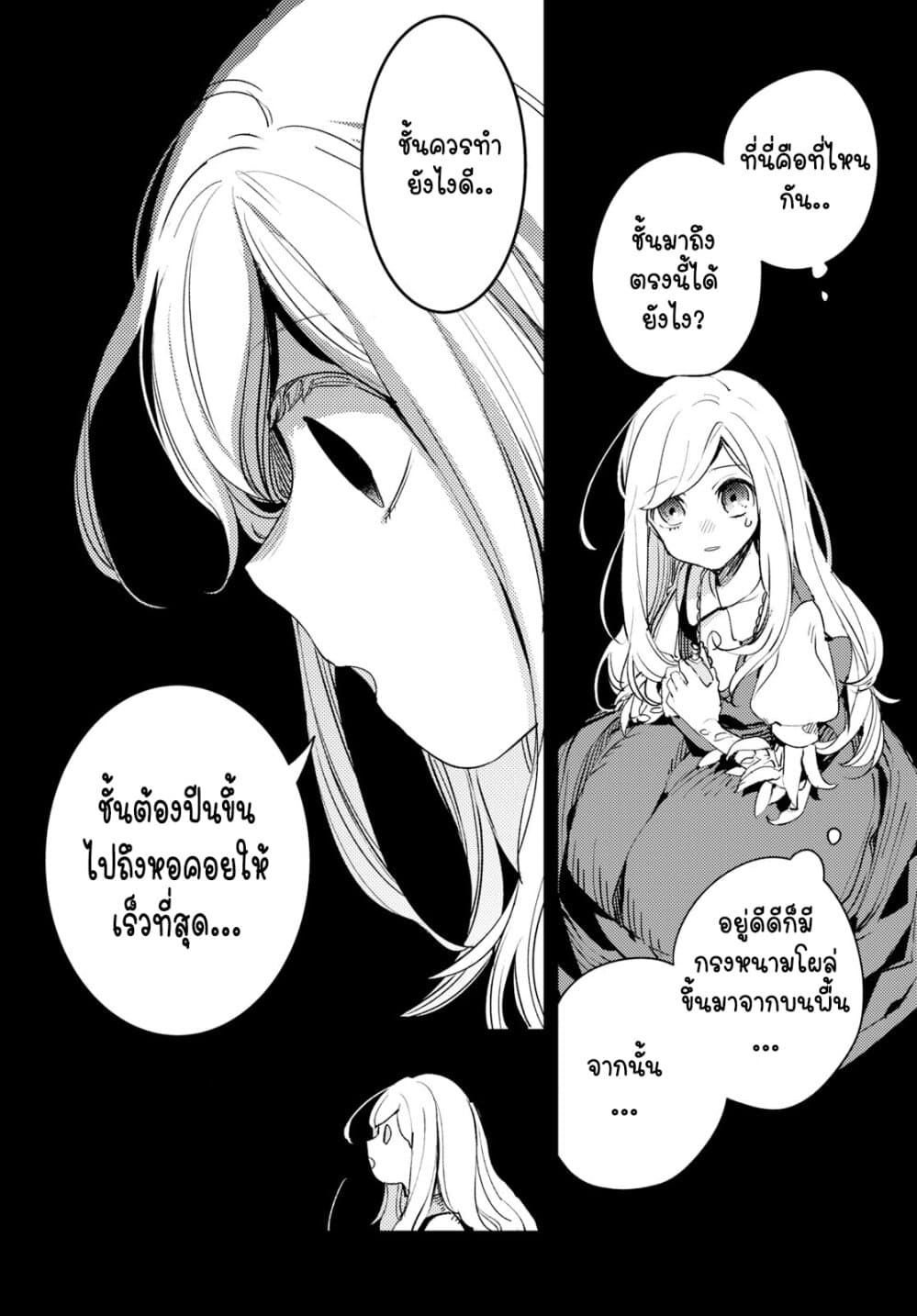 Angelic Syndrome page 14