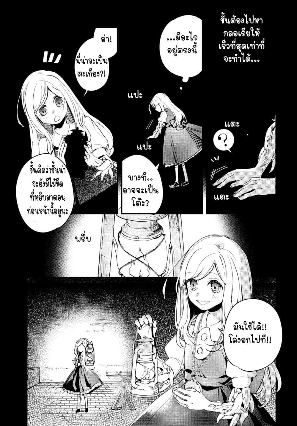 Angelic Syndrome page 15