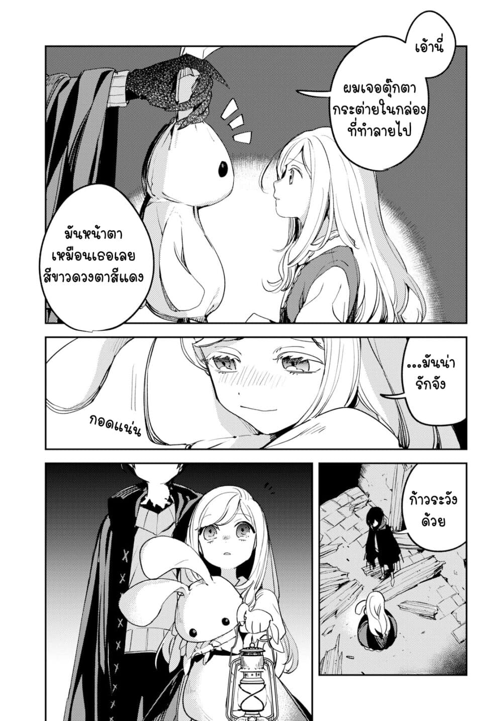 Angelic Syndrome page 28