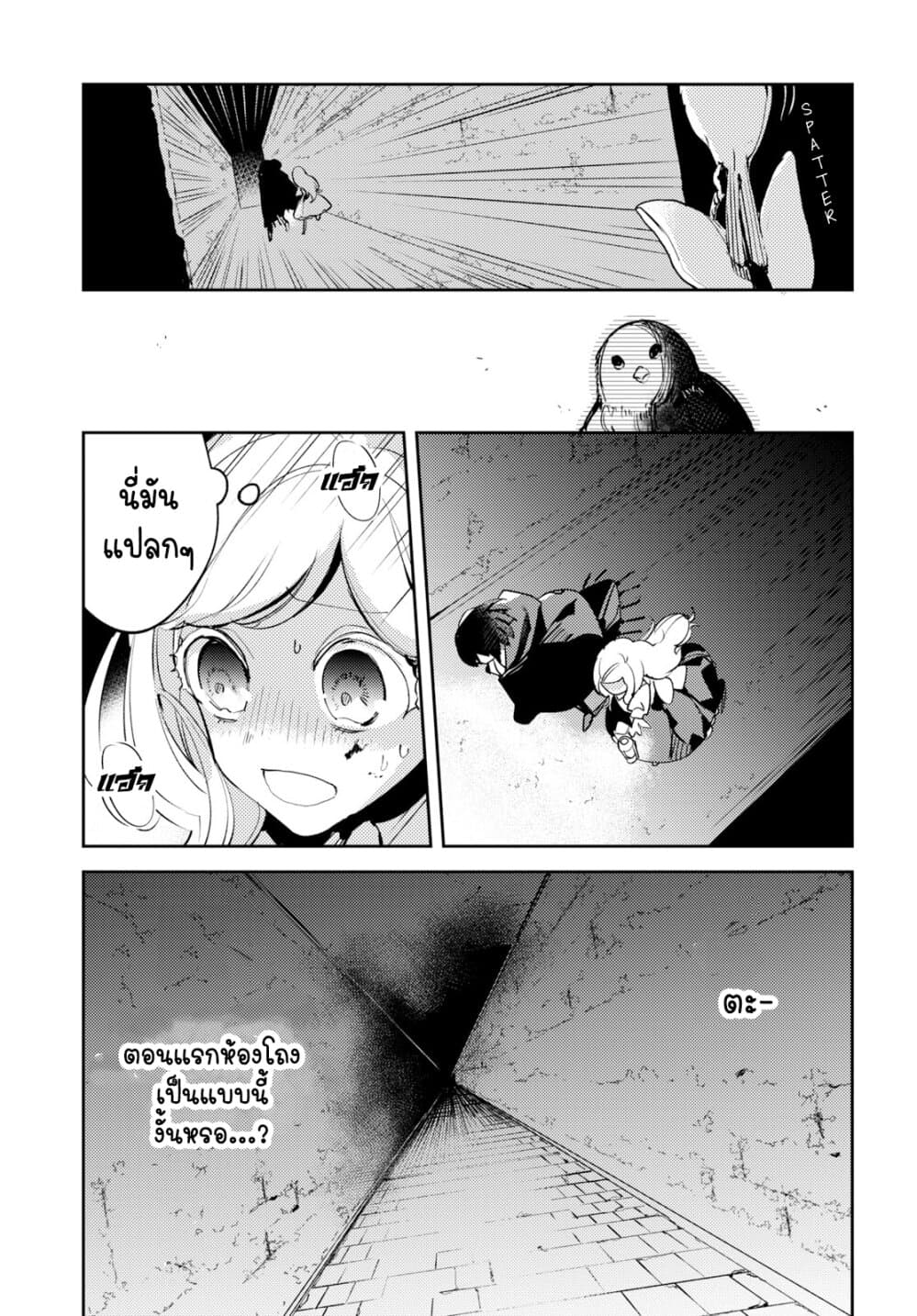 Angelic Syndrome page 32