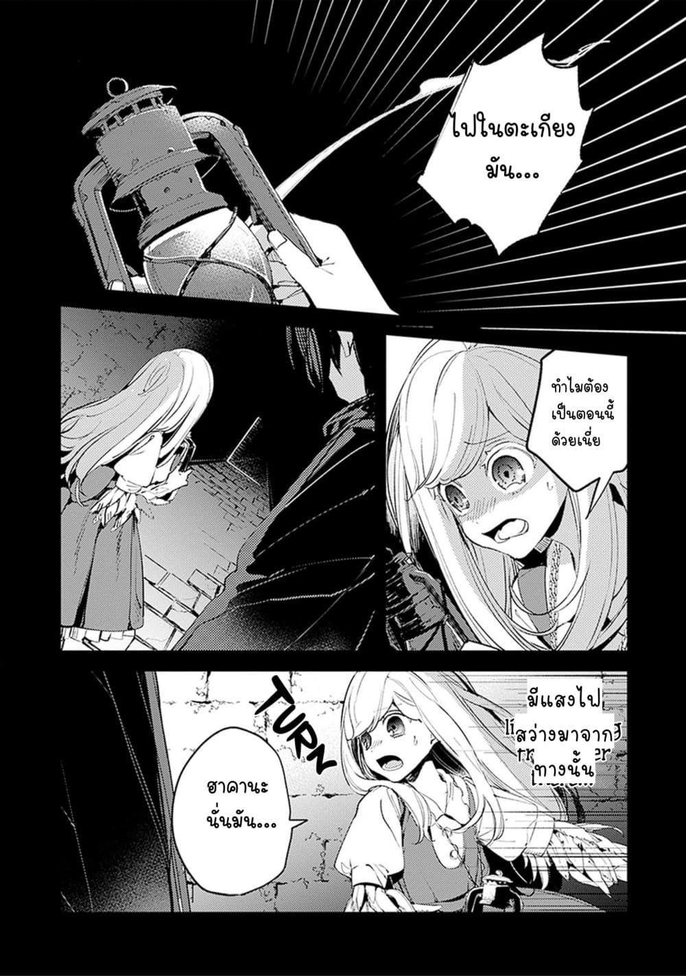 Angelic Syndrome page 4