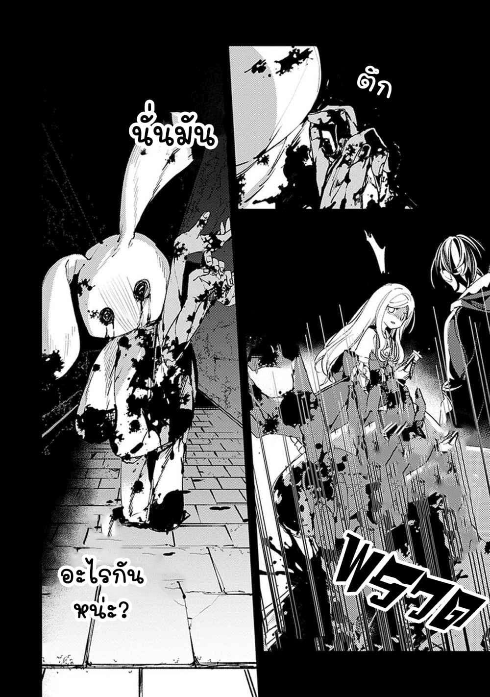 Angelic Syndrome page 6