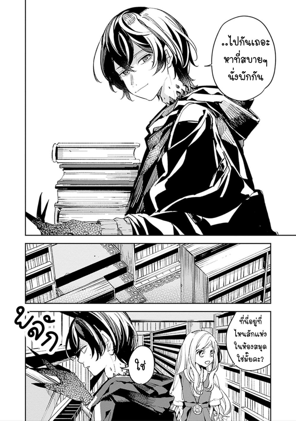Angelic Syndrome page 14