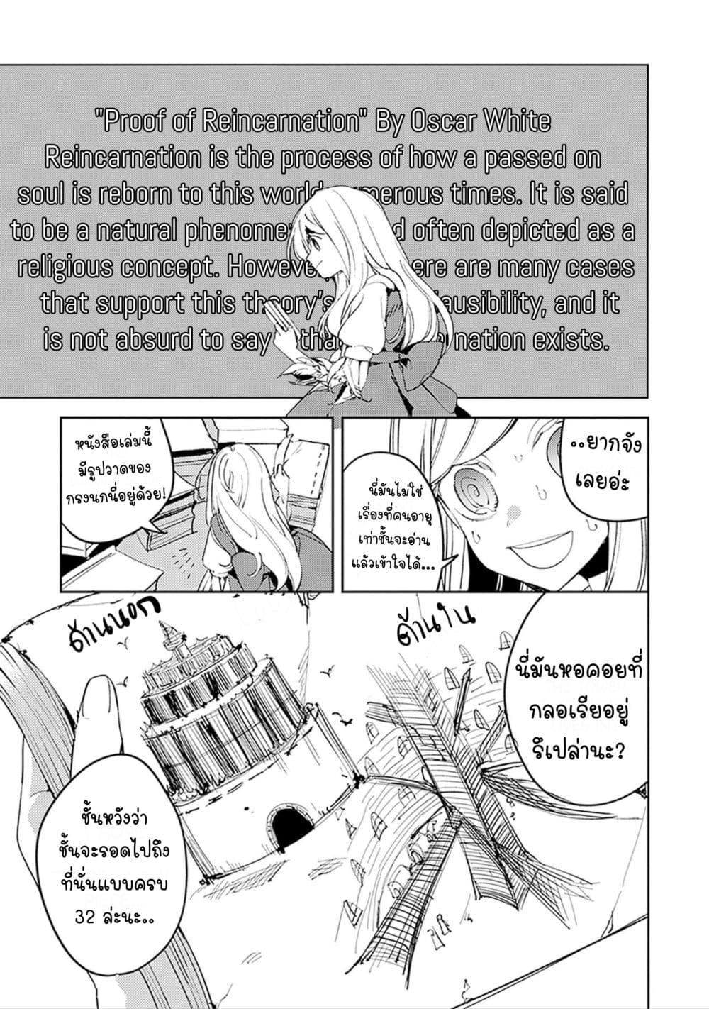 Angelic Syndrome page 19