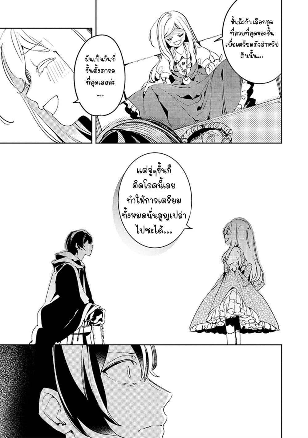Angelic Syndrome page 27
