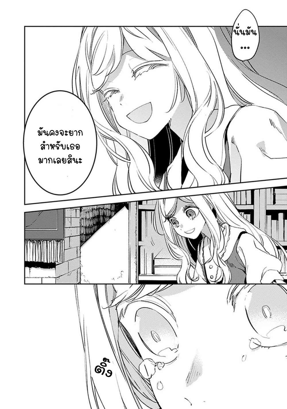Angelic Syndrome page 28