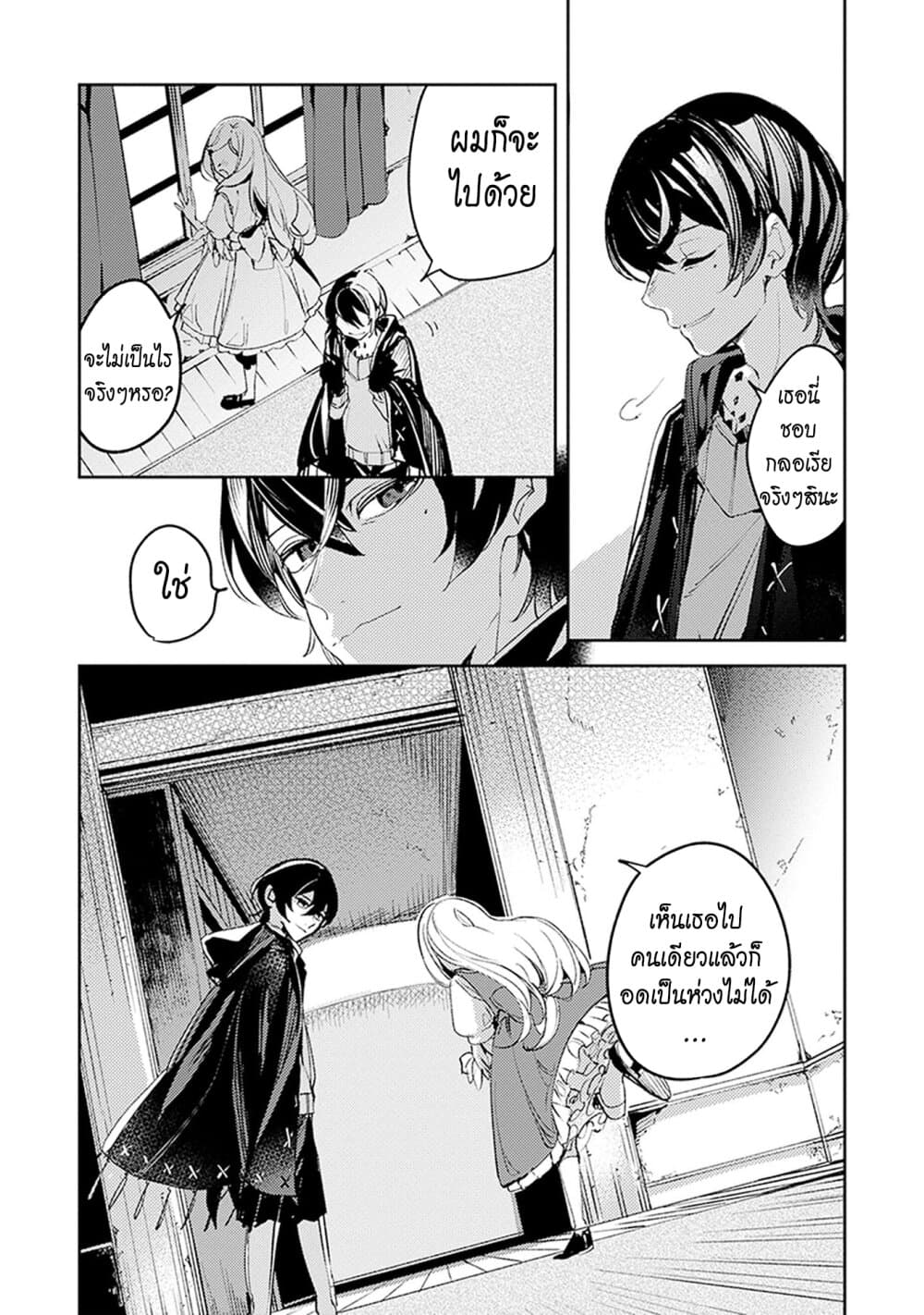 Angelic Syndrome page 10