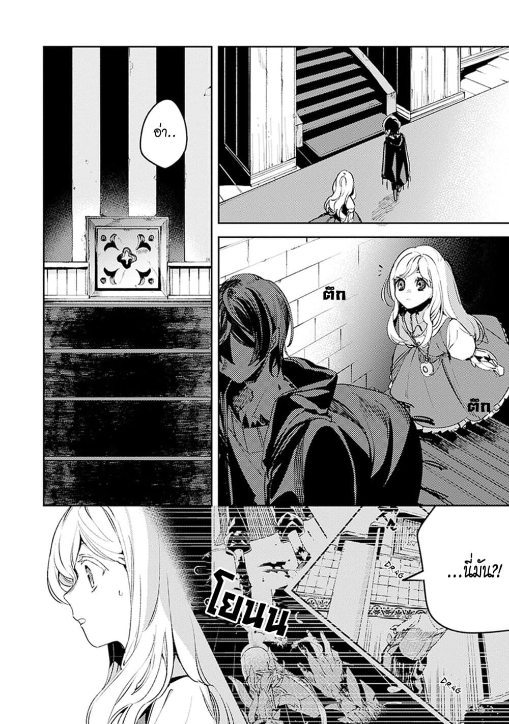 Angelic Syndrome page 13