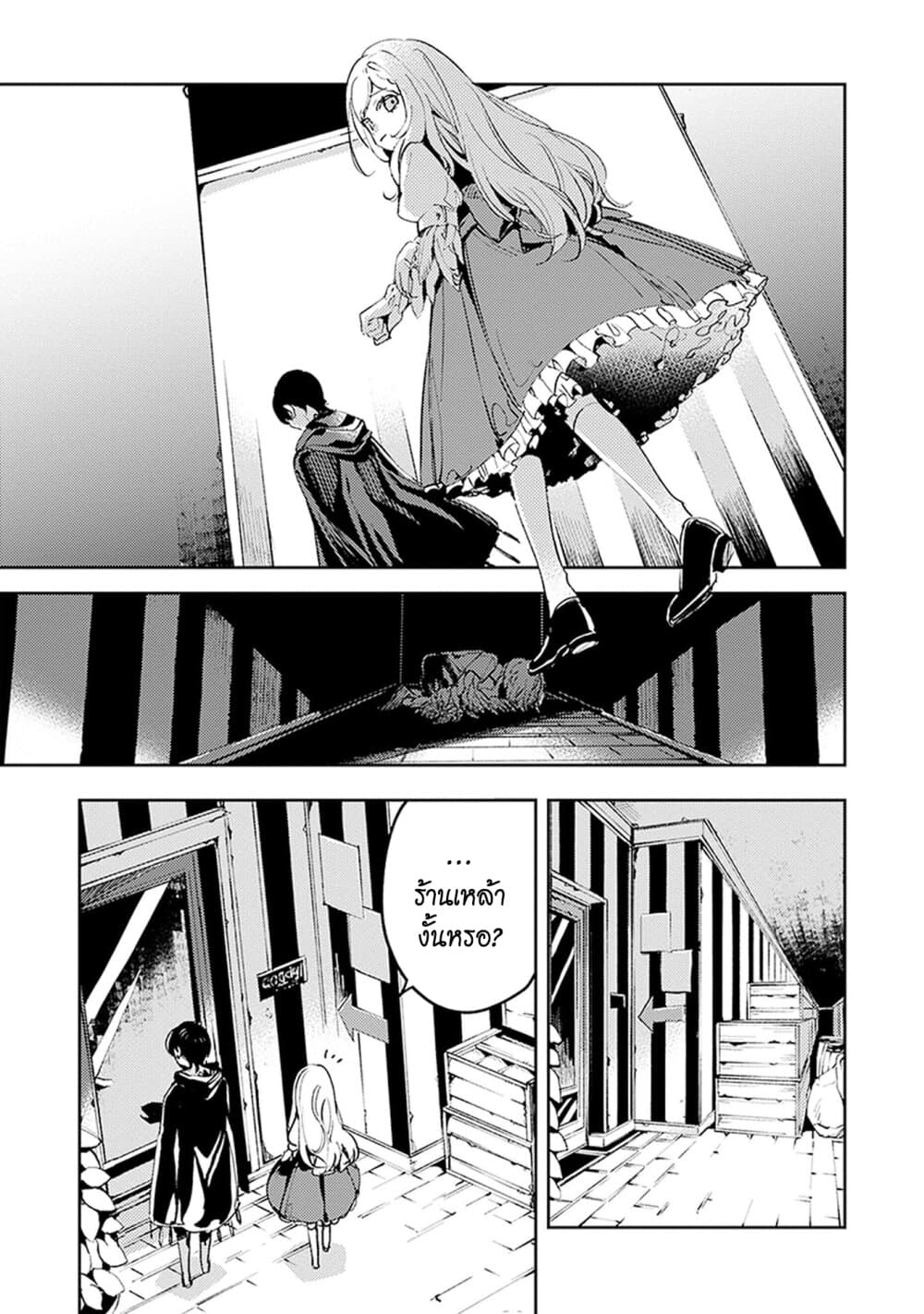 Angelic Syndrome page 8