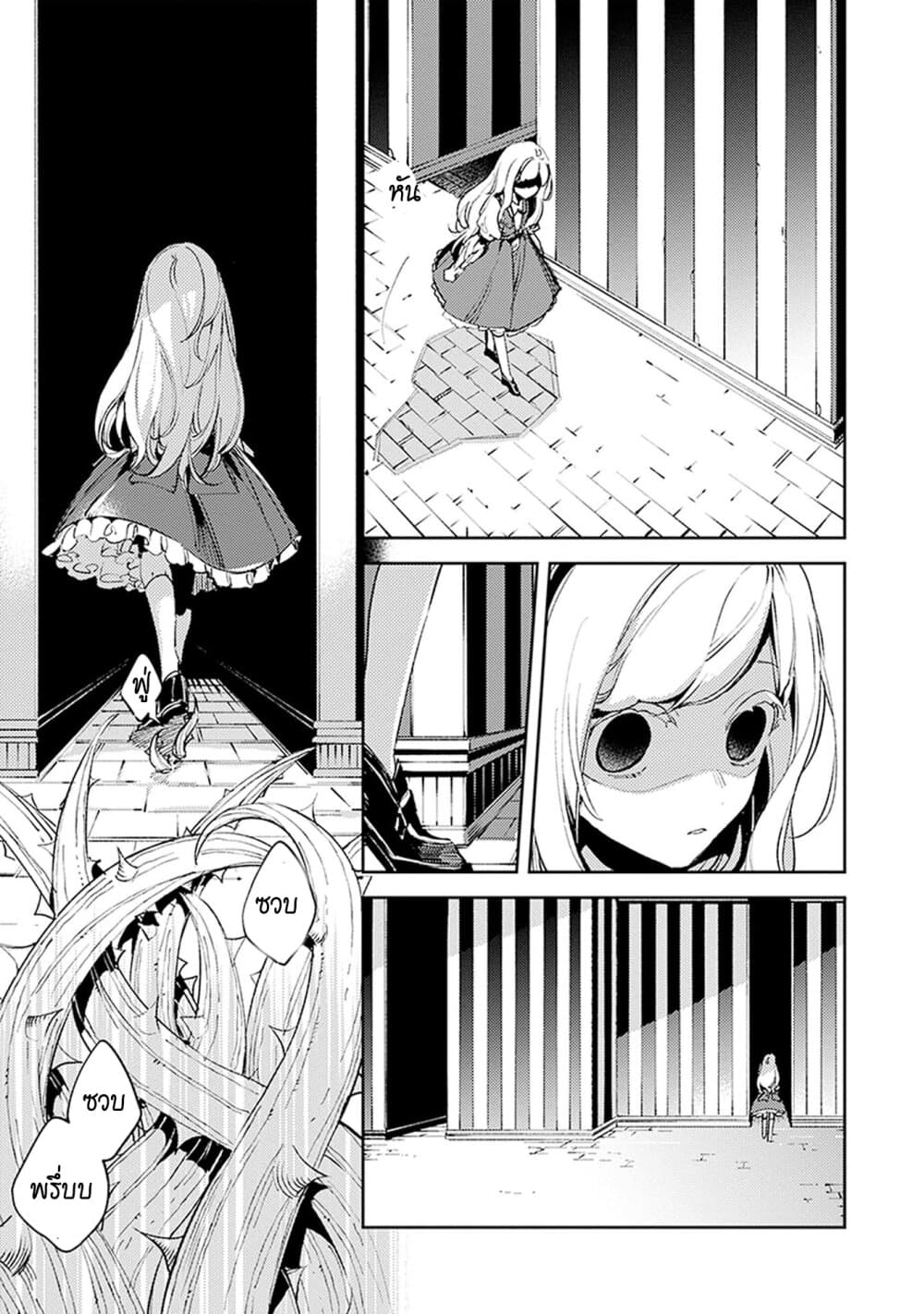 Angelic Syndrome page 16