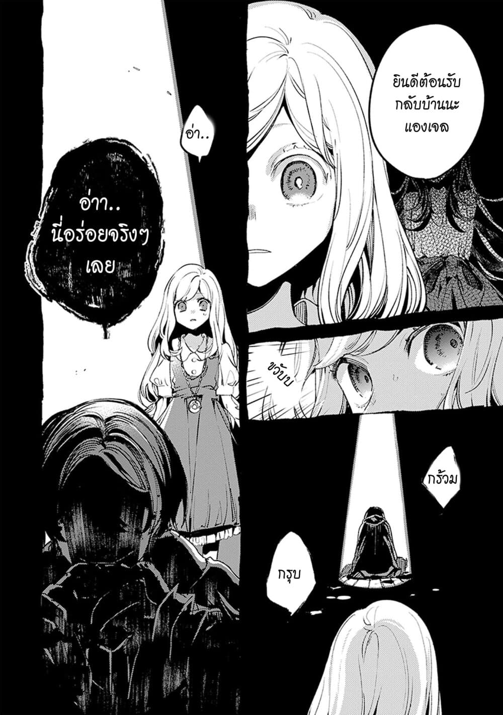 Angelic Syndrome page 19