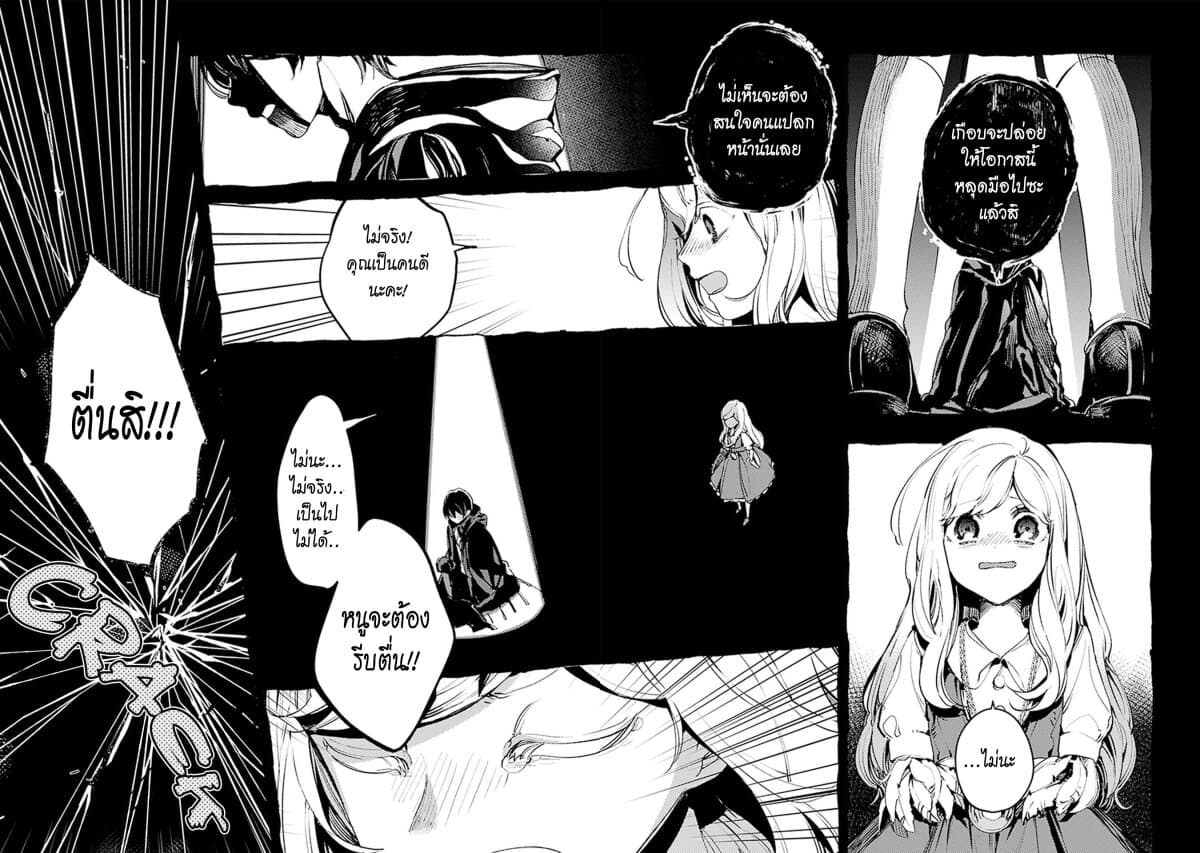 Angelic Syndrome page 21