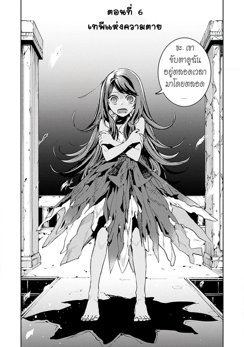 Angelic Syndrome page 4