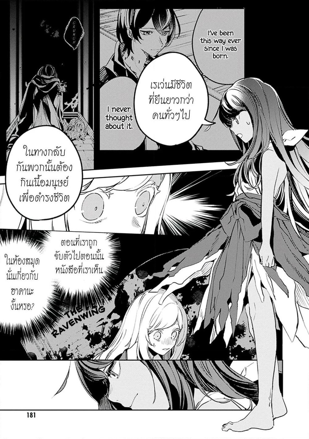 Angelic Syndrome page 14