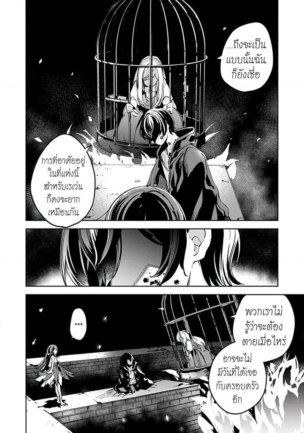 Angelic Syndrome page 17