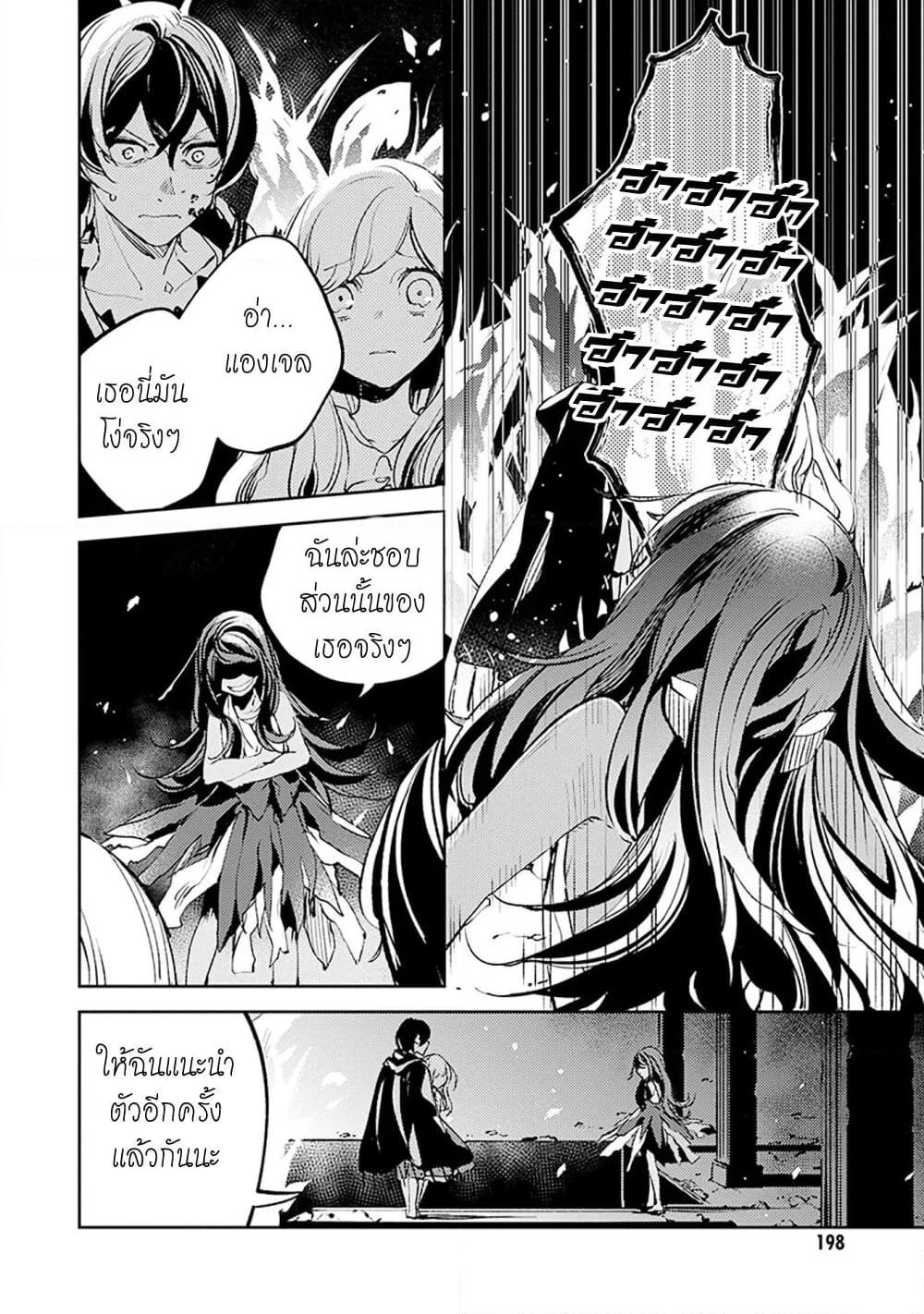Angelic Syndrome page 30