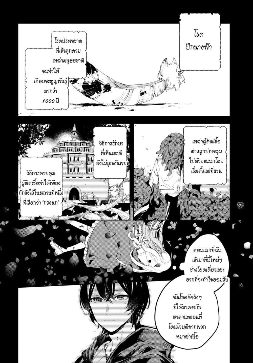 Angelic Syndrome page 5