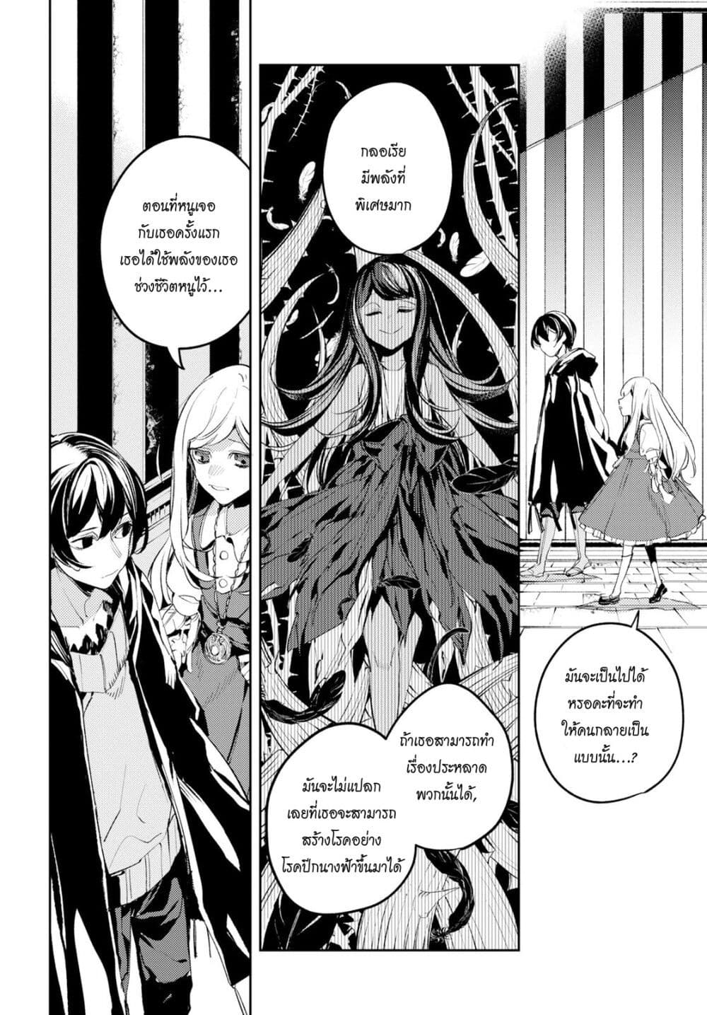 Angelic Syndrome page 9