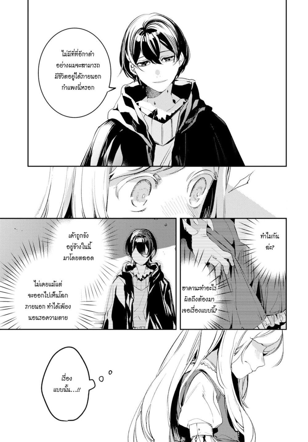 Angelic Syndrome page 22