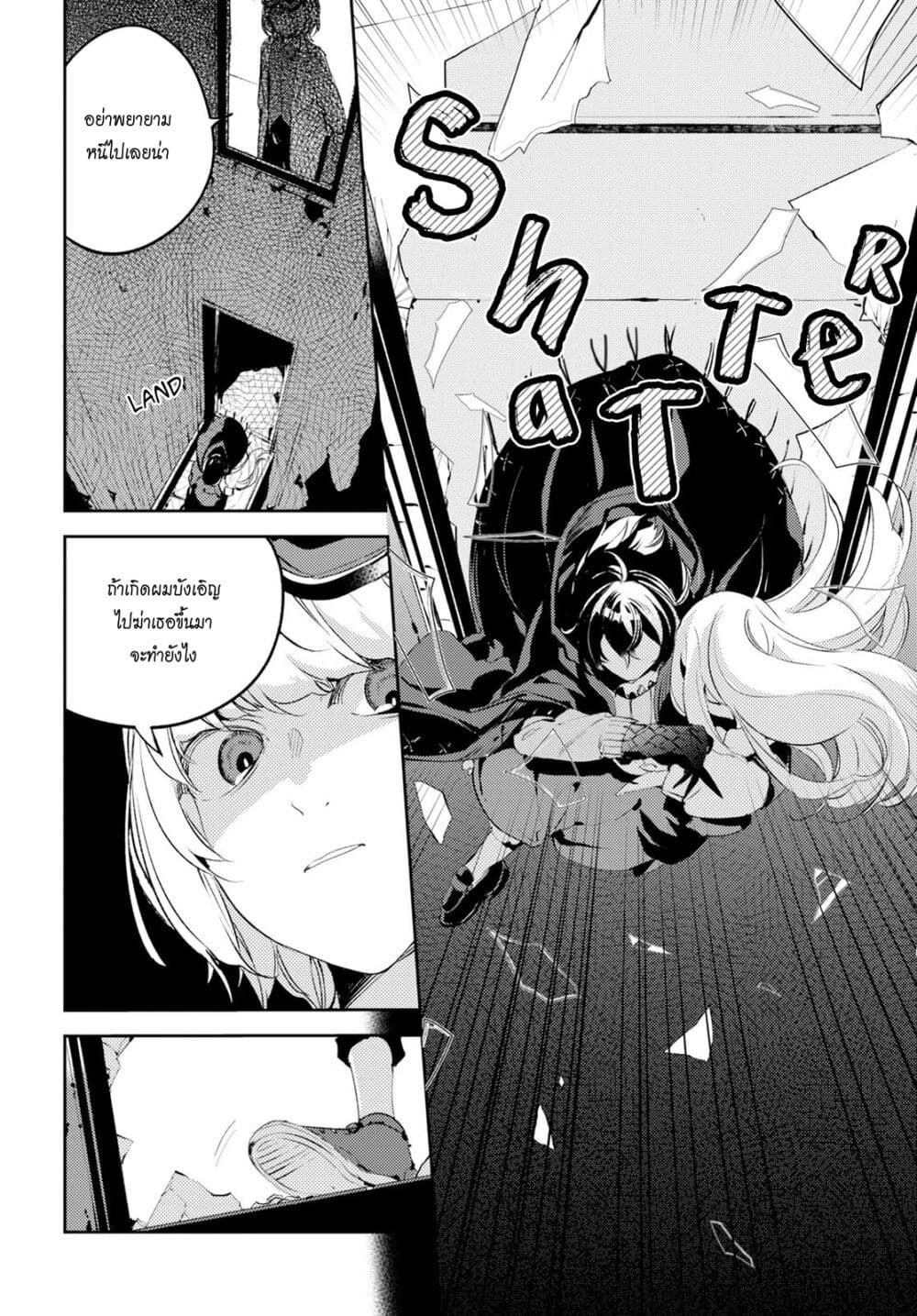 Angelic Syndrome page 27