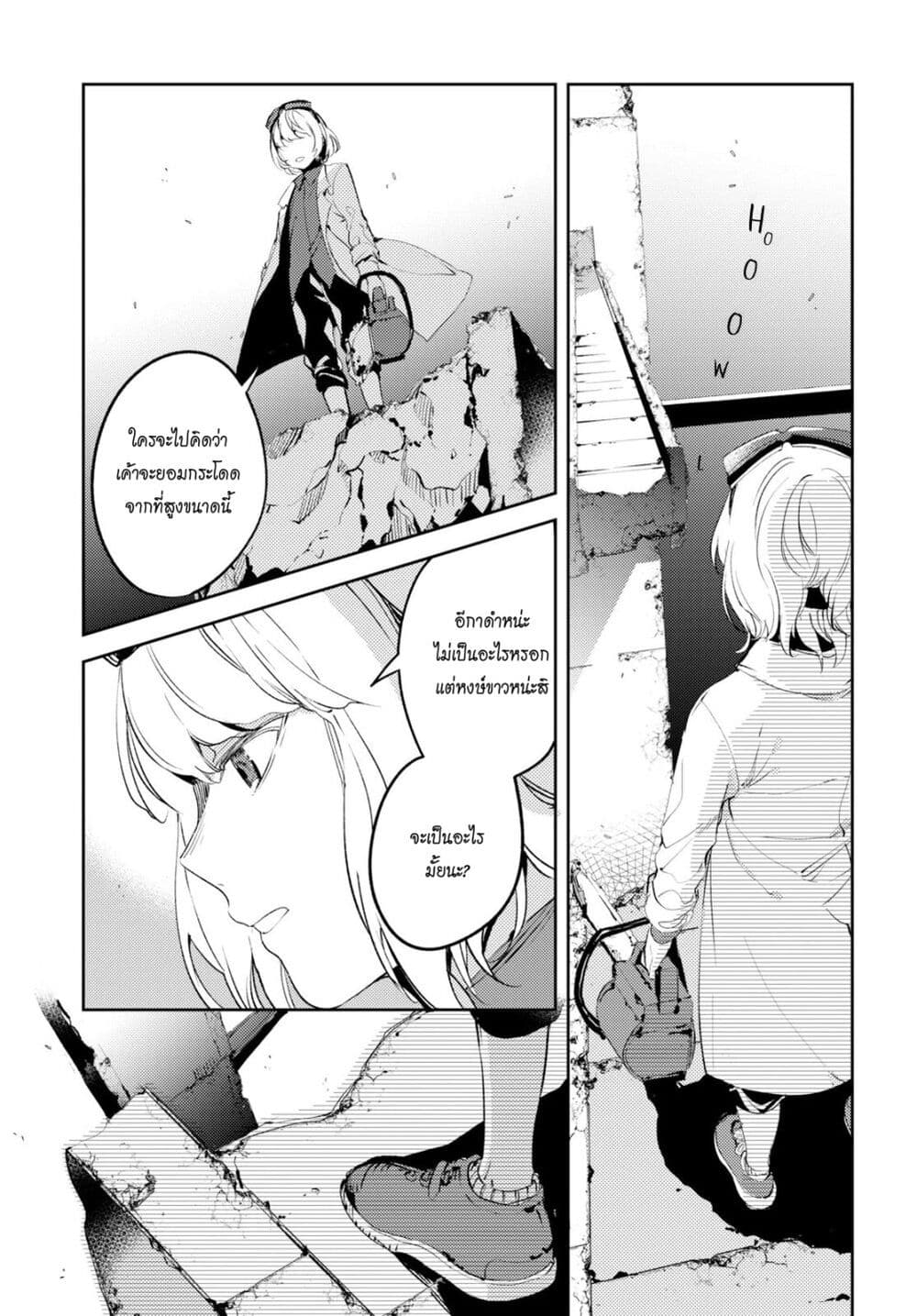 Angelic Syndrome page 29