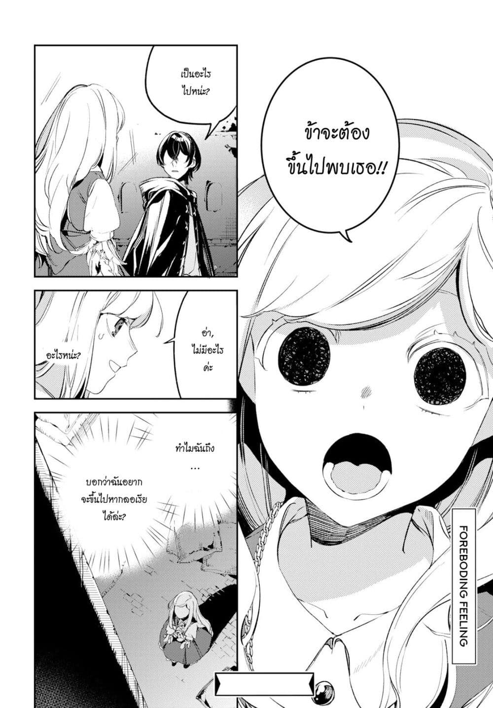 Angelic Syndrome page 32