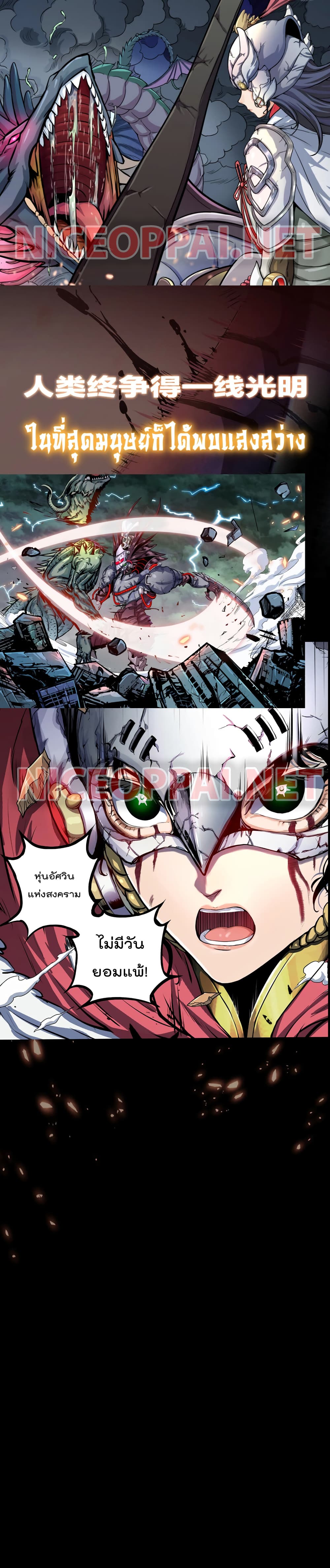 Angry Dolls page 3