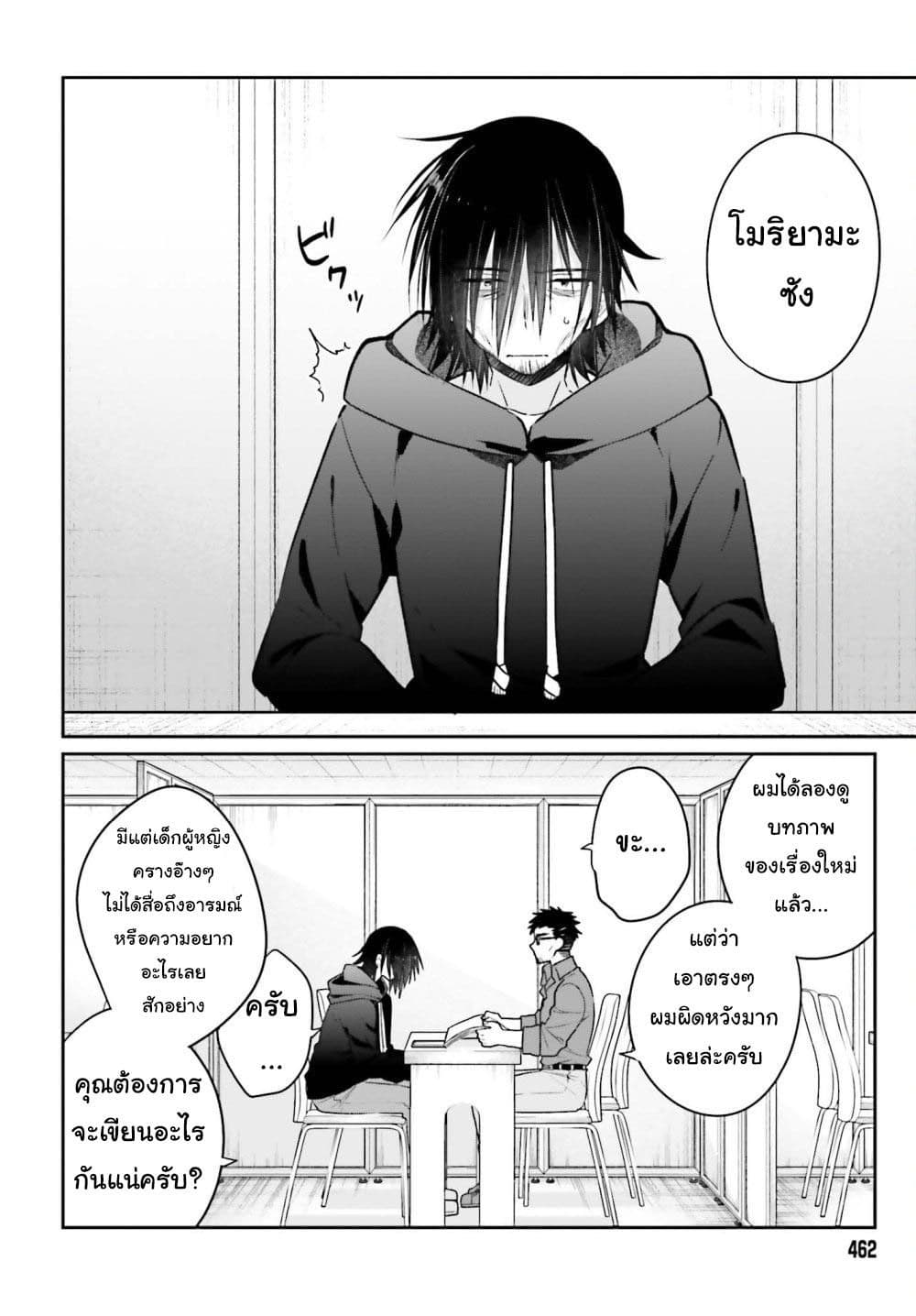 Ani to Imouto no Shitai Shitai Shitai Koto page 3