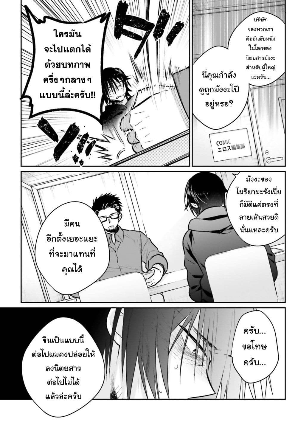 Ani to Imouto no Shitai Shitai Shitai Koto page 4