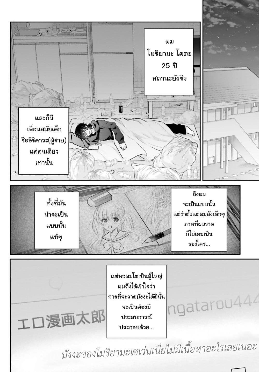 Ani to Imouto no Shitai Shitai Shitai Koto page 5