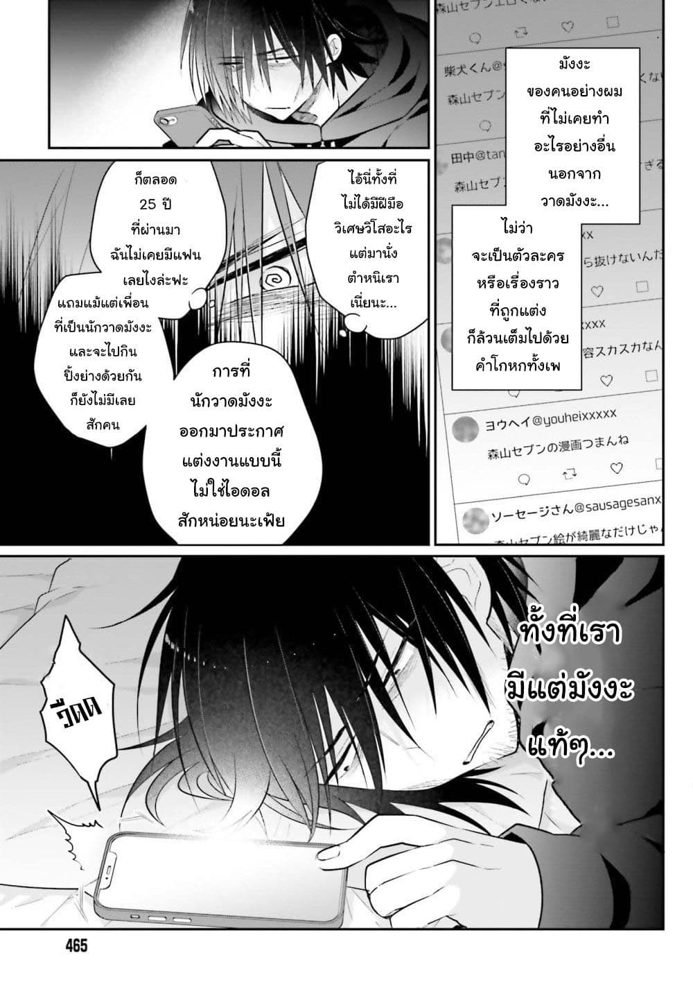 Ani to Imouto no Shitai Shitai Shitai Koto page 6