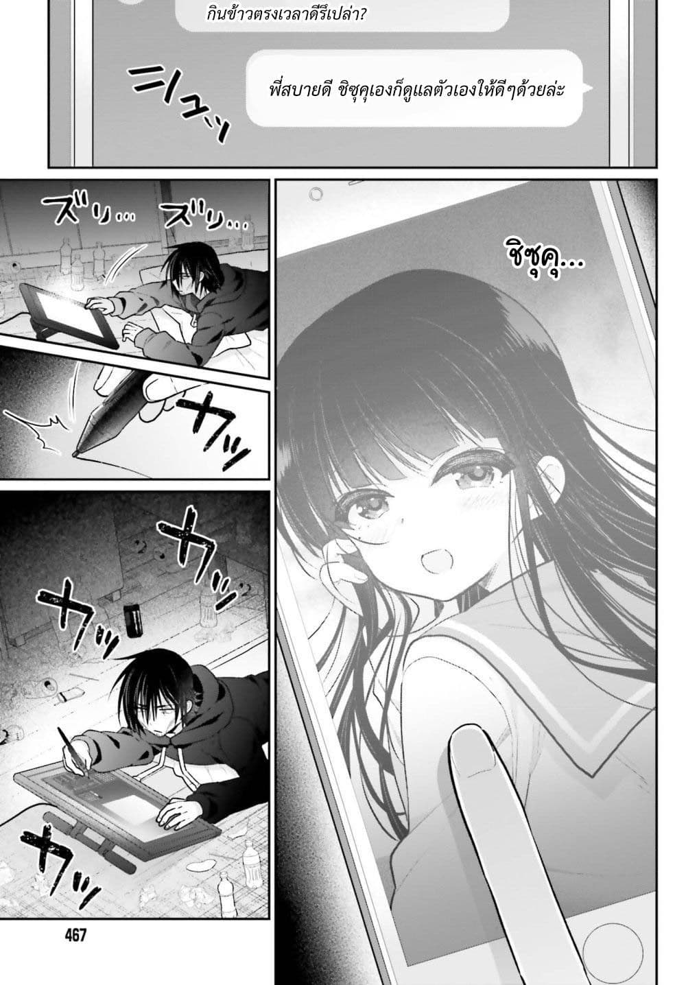 Ani to Imouto no Shitai Shitai Shitai Koto page 8