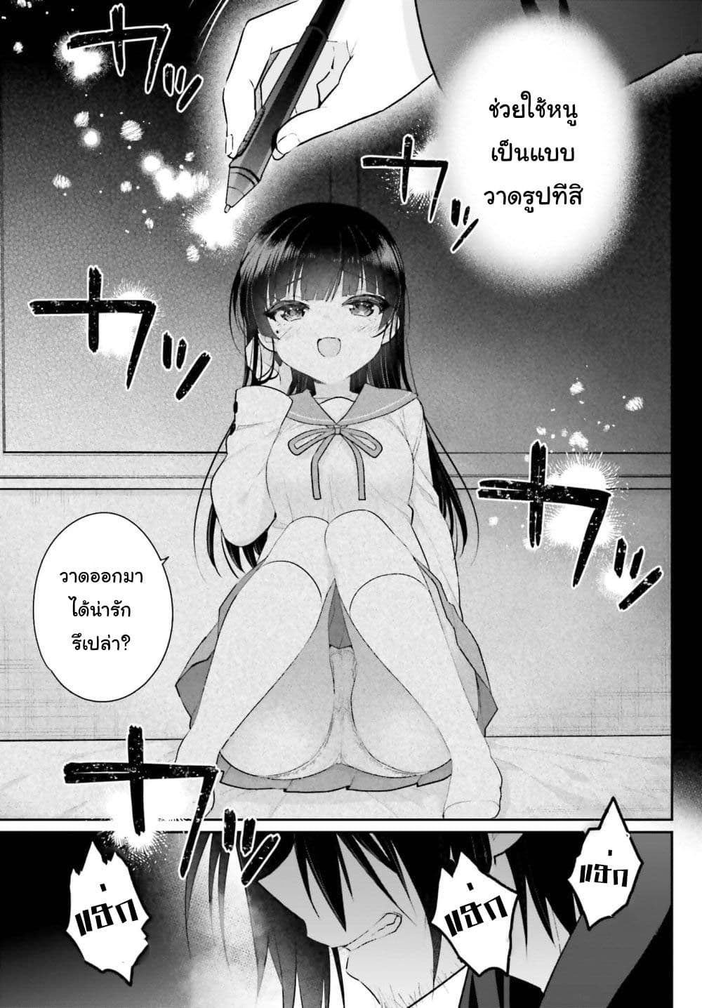 Ani to Imouto no Shitai Shitai Shitai Koto page 10