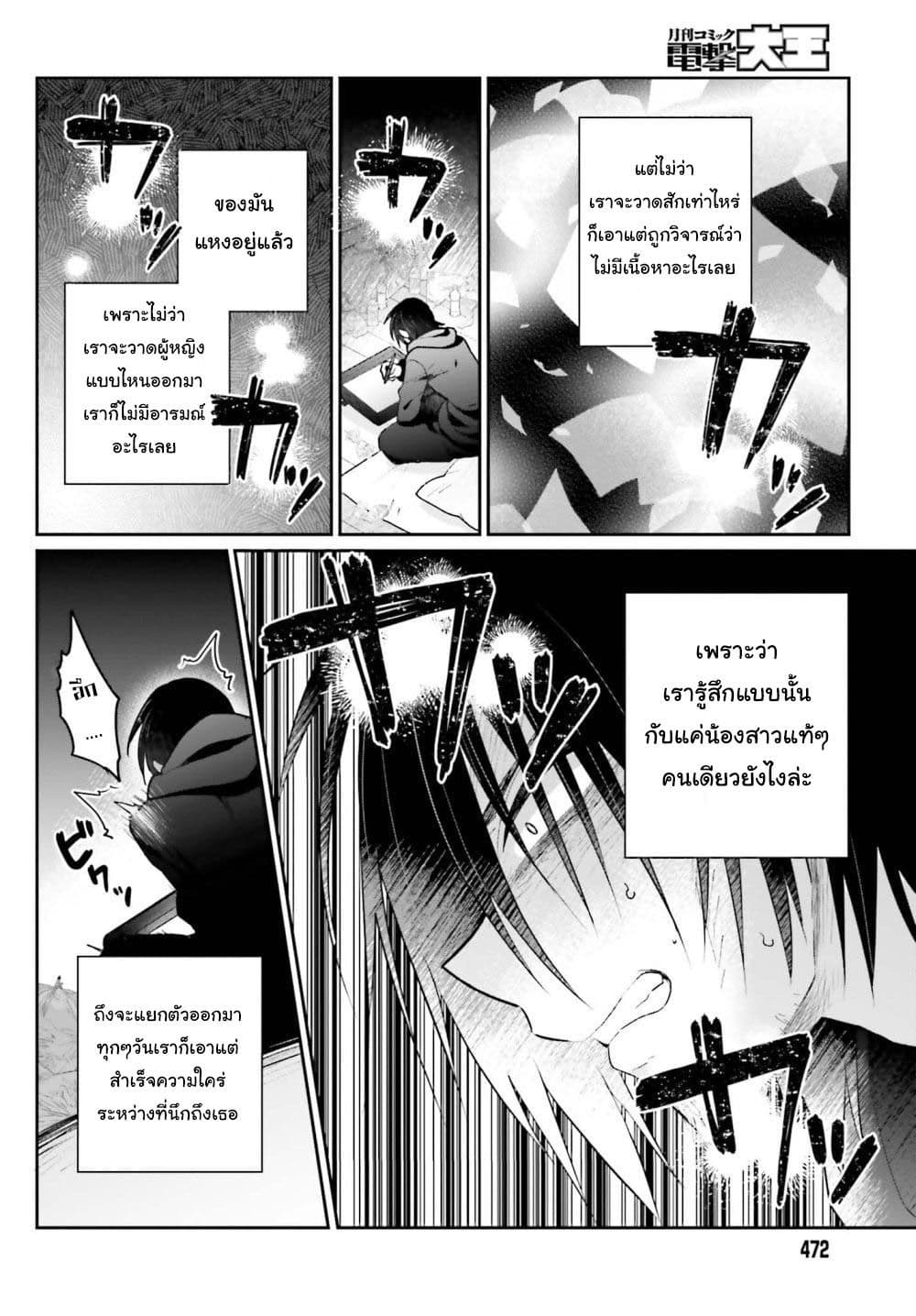 Ani to Imouto no Shitai Shitai Shitai Koto page 13