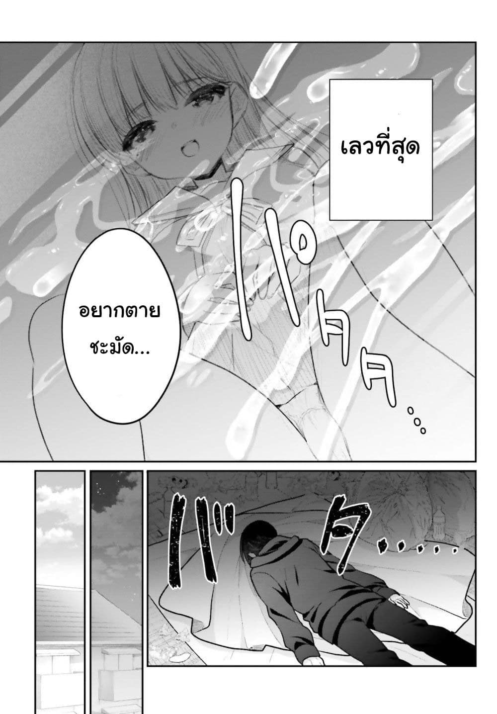 Ani to Imouto no Shitai Shitai Shitai Koto page 14