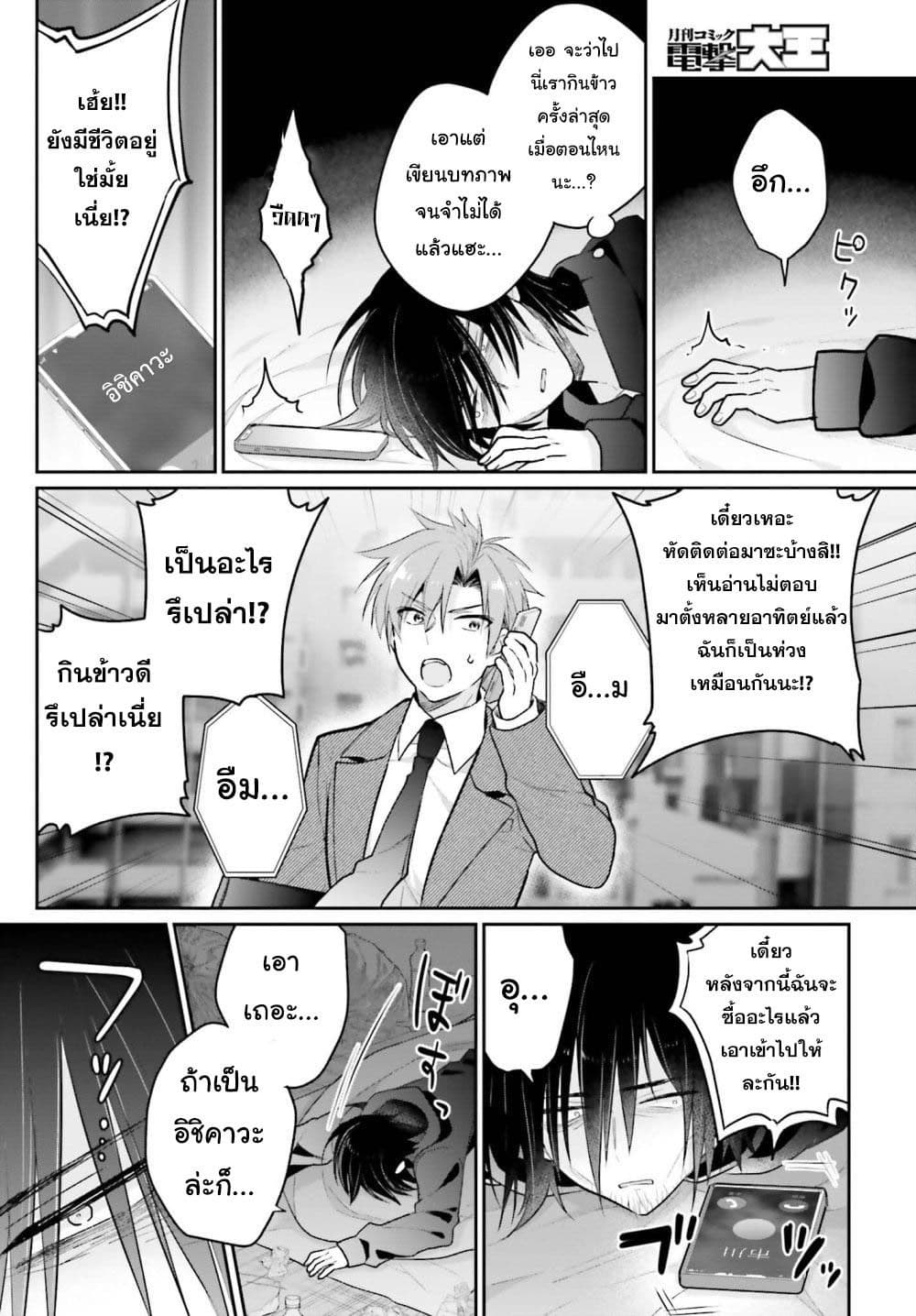 Ani to Imouto no Shitai Shitai Shitai Koto page 15