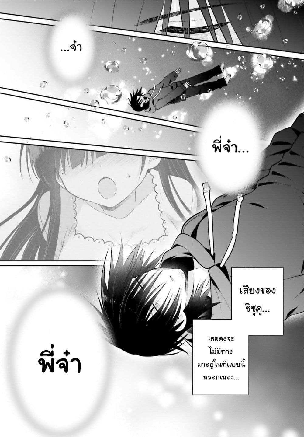 Ani to Imouto no Shitai Shitai Shitai Koto page 16