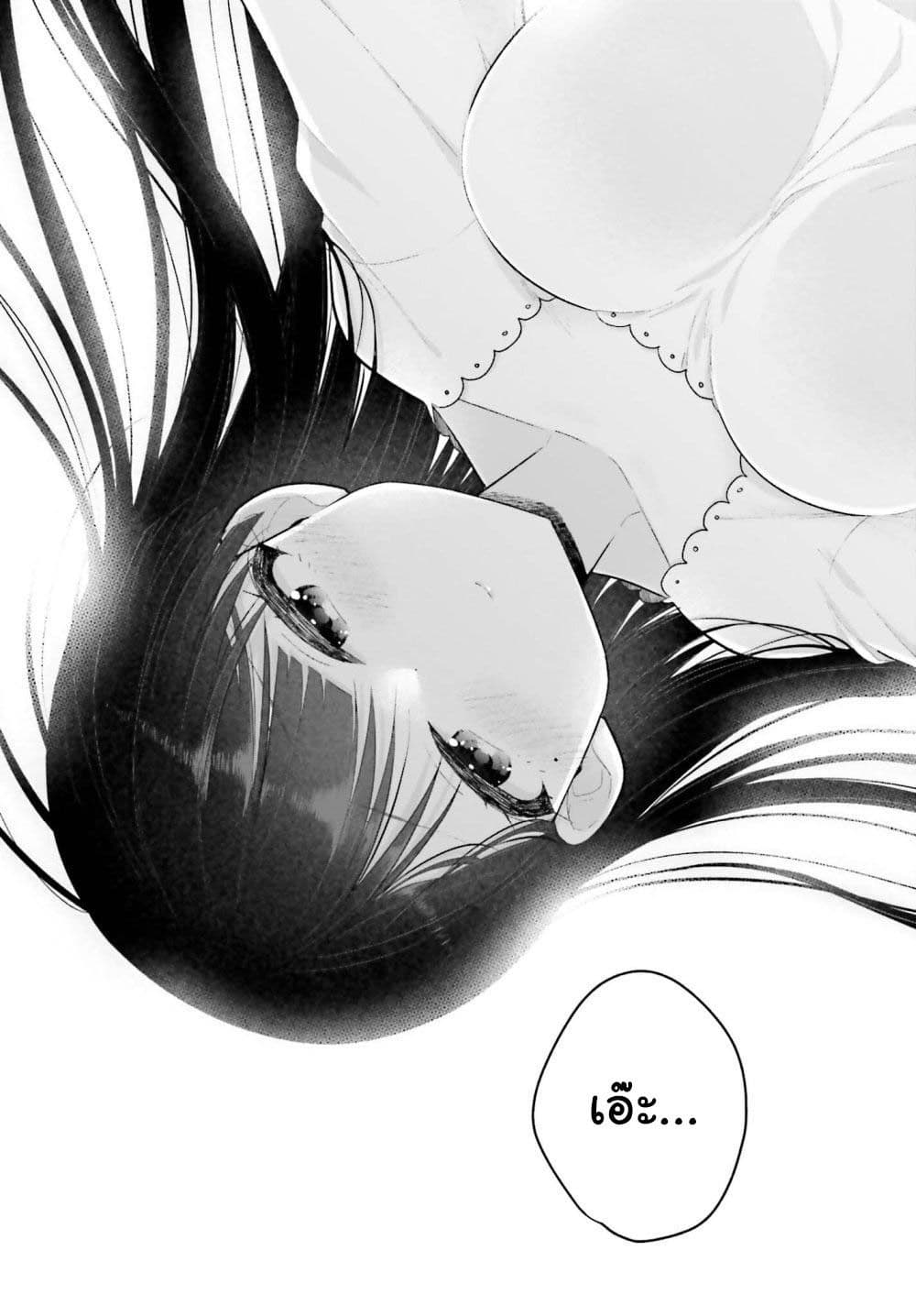 Ani to Imouto no Shitai Shitai Shitai Koto page 17