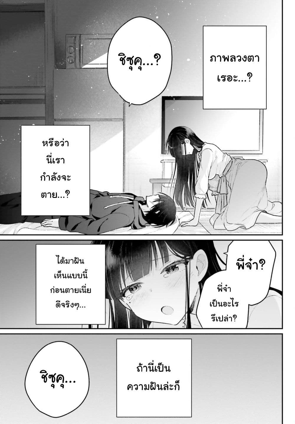 Ani to Imouto no Shitai Shitai Shitai Koto page 18