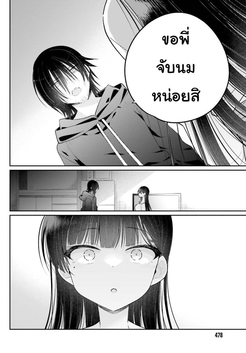 Ani to Imouto no Shitai Shitai Shitai Koto page 19