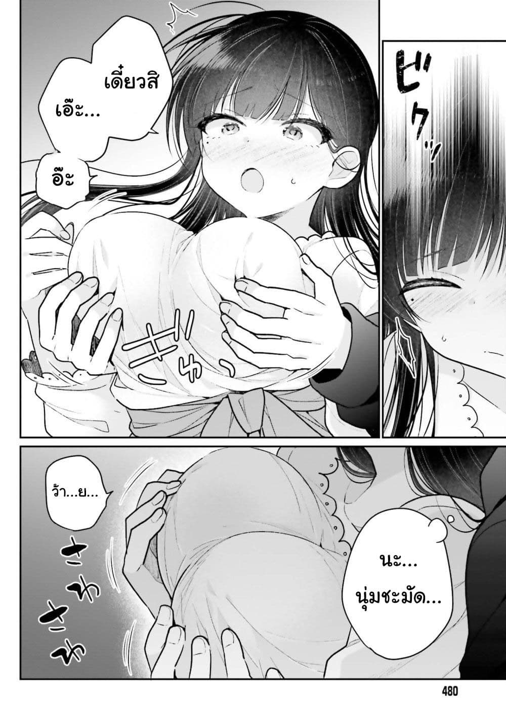 Ani to Imouto no Shitai Shitai Shitai Koto page 21